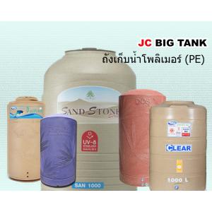 ถังเก็บน้ำบนดิน