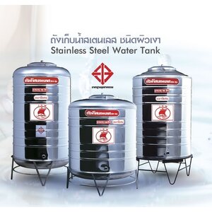 แท้งค์น้ำสแตนเลส ตราเรือใบ JRM