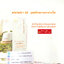 ครีมบูทส์ผิวขาวกระจ่างใสด้วยคุณค่าวิตามิน Su:m 37 Time Energy Bright Luminous Cream