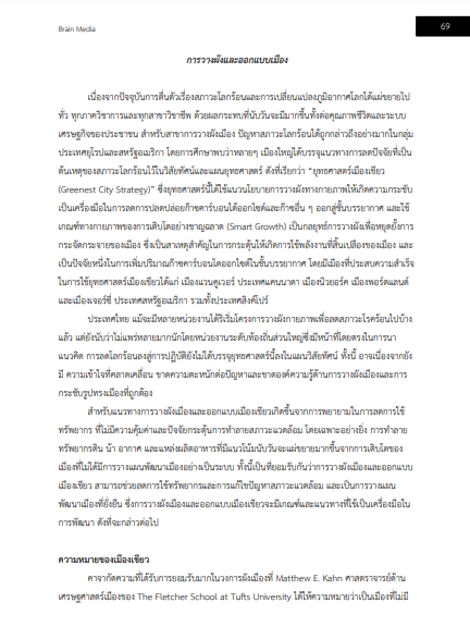 โหลดแนวข้อสอบ สถาปนิก กรมสนับสนุนบริการสุขภาพ