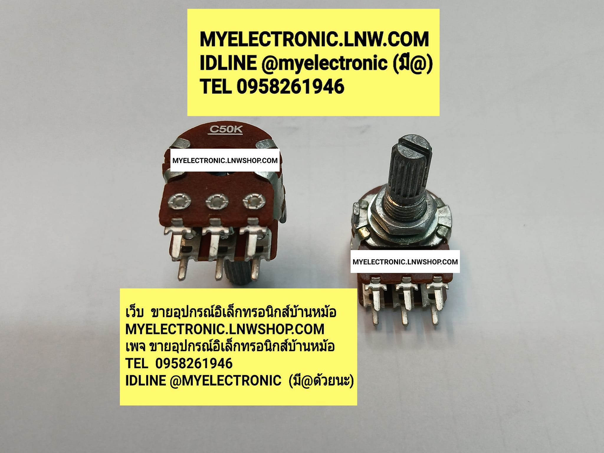 ขาย โวลุ่มC50K2ชั้น6ขาแกน+เกลียว17มม.โวลุ่ม50KC2ชั้น6ขา แกนยาว17MM. โวลุ่ม50KC โวลุ่ม50K C โวลุ่มC50K 2ชั้น 3ขา ราคา ตัวละ . . . . . . . หน่วย บาท มีหน้าร้านอยู่บ้านหม้อ กรุงเทพ ส่งของเร็ว มาซื้อหน้าร้านได้