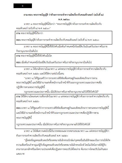 โหลดแนวข้อสอบ นักโภชนาการปฏิบัติการ สำนักงานปลัดกระทรวงสาธารณสุข