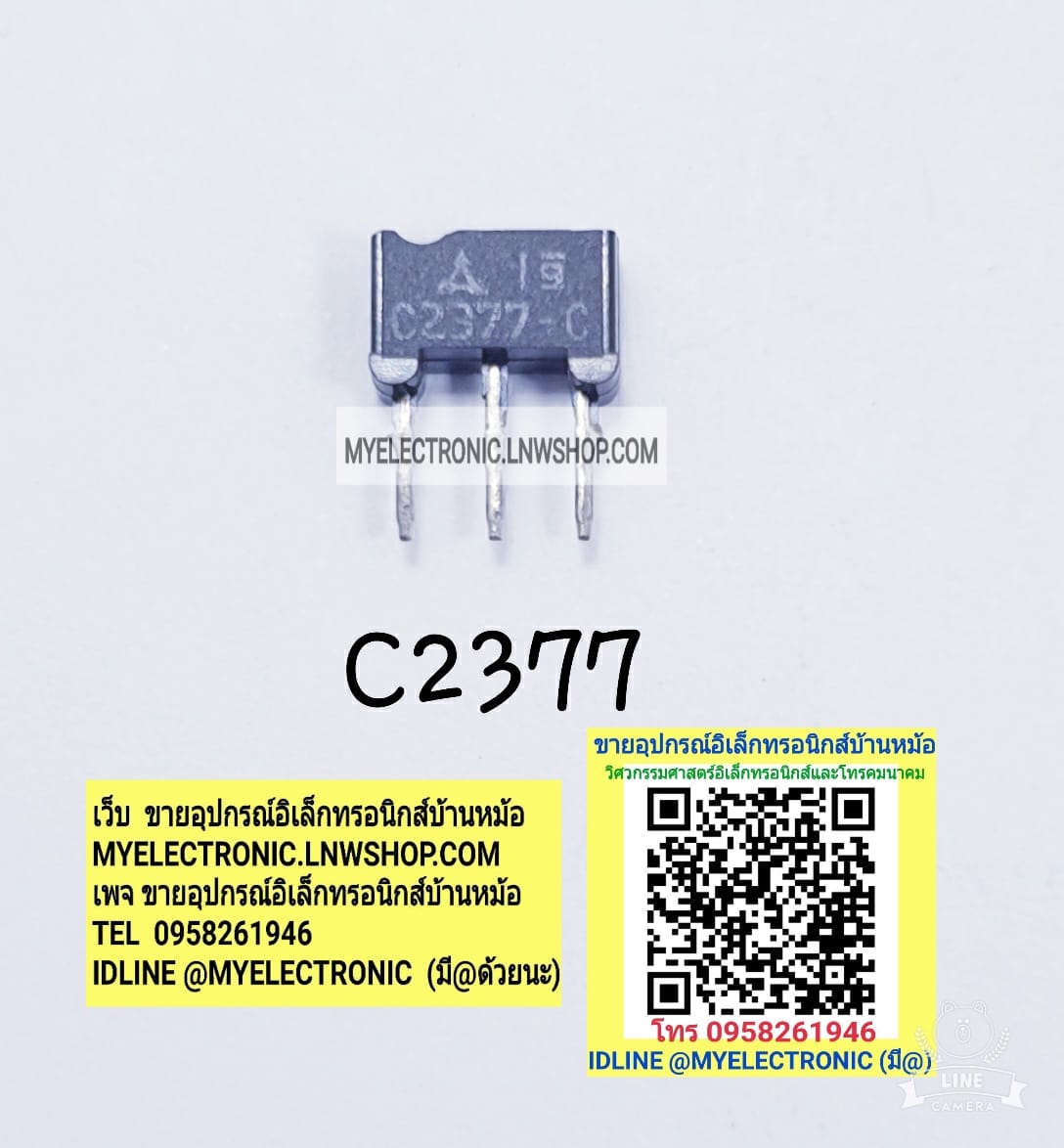 ขาย 2SC2377ยี่ห้อMITSUBISHIตัวถังTO/3ขา ราคาตัวละ บาท