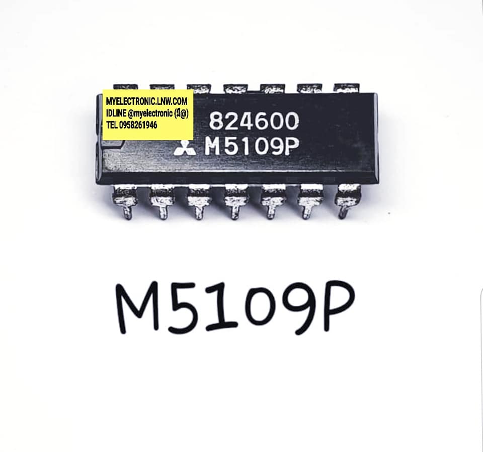 ขาย M5109P ยี่ห้อ MITSUBISHI ตัวถัง DIP14ขา IC ไอซี M5109 P ราคา ตัวละ . . . . หน่วย บาท