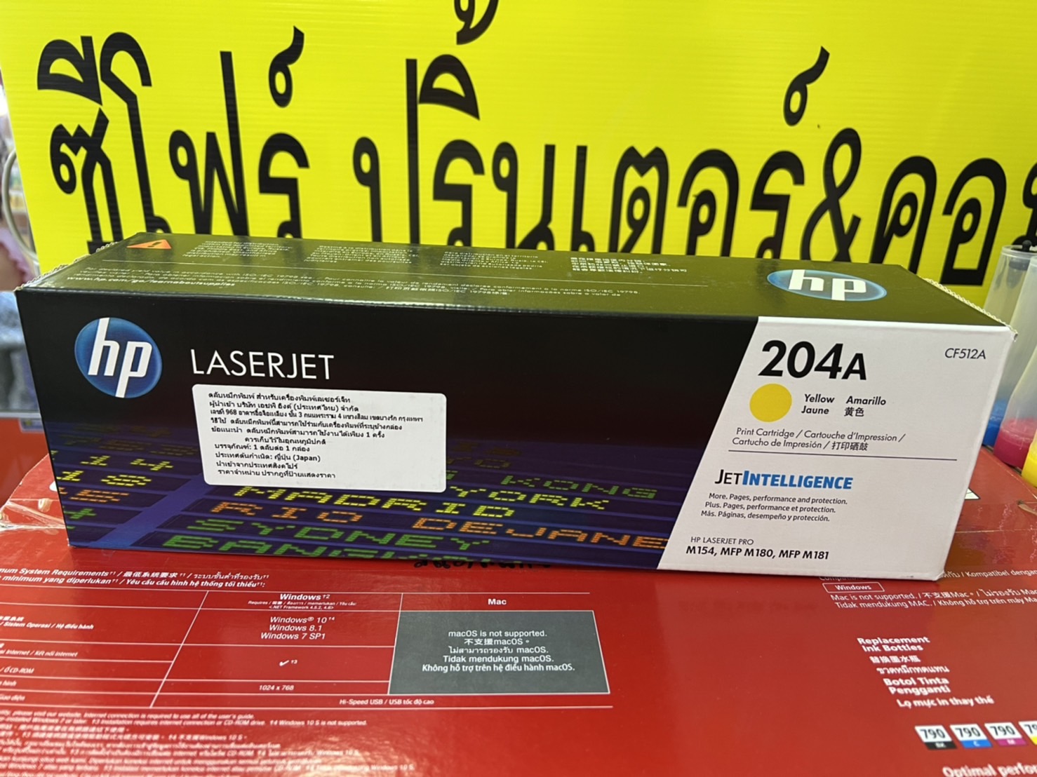 ตลับหมึกของแท้โทนเนอร์ สีเหลือง (204A) HP CF512A