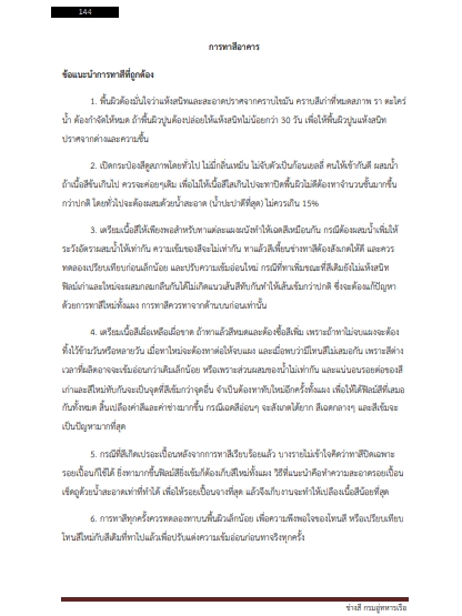 โหลดแนวข้อสอบ ช่างสี กรมอู่ทหารเรือ