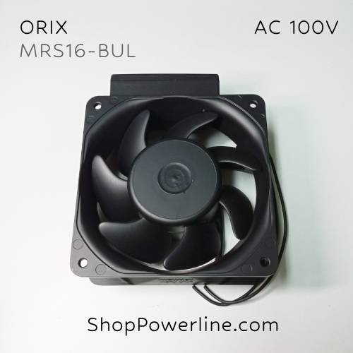 พัดลมใบพัดโลหะ Fan ORIX (MRS16-BUL) AC110V 160x160x62mm 0.46A (2pin)