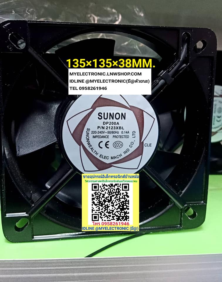 ขาย พัดลม220V0.14A พัดลม5นิ้ว ชนิดลูกปืน พัดลม220V5นิ้วทรงเหลี่ยม รุ่นDP200A รุ่นP/N2123XSL ยี่ห้อSUNON ราคาตัวละ บาท มีหน้าร้านอยู่บ้านหม้อ กรุงเทพ ส่งของเร็ว มาซื้อหน้าร้านได้ สั่งปุ๊บส่งปั๊บ