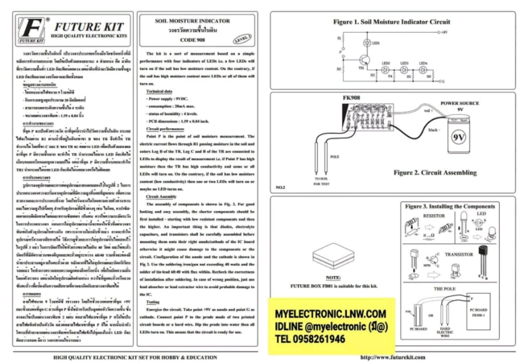 ขาย FA908 วงจรวัดความชื้นในดิน(ประกอบลงปริ้นPCBแล้ว) ชุดลงปริ้น ชุดสำเร็จ ประกอบลงปริ้นแล้ว ยี่ห้อ ฟิวเจอร์คิท FUTUREKIT โครงงาน อิเล็กทรอนิกส์ เพื่อการศึกษา โปรเจ็ค PROJECT นักเรียน นักศึกษา ราคา ชุดประกอบลงปริ้น แล้ว ตัวละ ชุดละ . . . หน่วย บาท