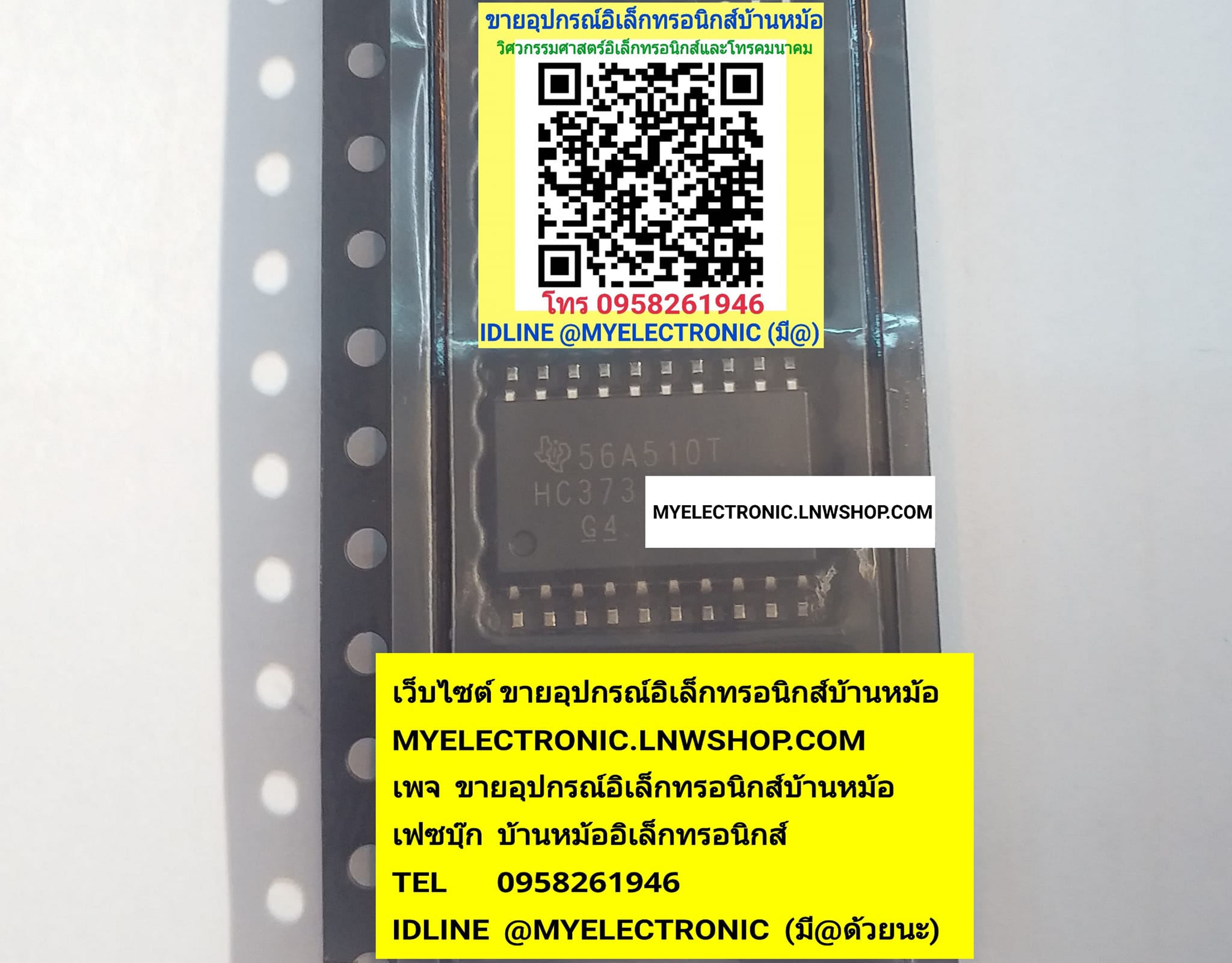 ขาย 74HC373D ไอซี 74HC373 D ตัวถังSMD IC SN74HC373D ยี่ห้อ TEXAS ตัวถังSMD 20ขา SN 74HC373 DW ราคา ตัวละ หน่วย . . . . . บาท #74HC373SMD #SN74HC373 #74HC33 #74HC373D #SN74HC373DW #74HC373D