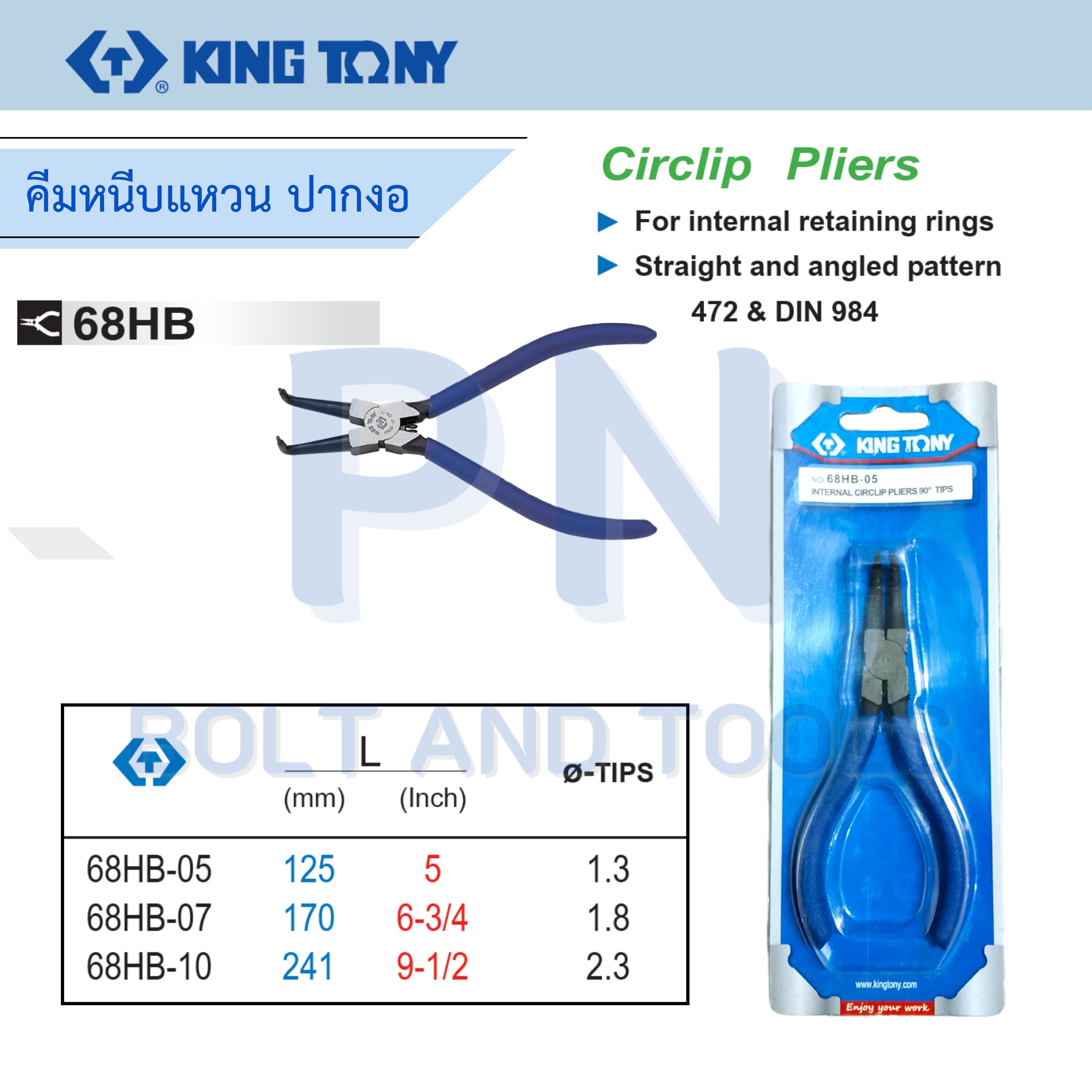 คีมหนีบแหวนปากงอ KINGTONY No.68HB Angled Pattern Circlip Pliers