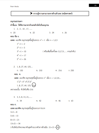 โหลดแนวข้อสอบ เจ้าหน้าที่ปฏิบัติการท่าอากาศยาน ระดับ 3 - 4 บริษัท ท่าอากาศยานไทย จำกัด (มหาชน)