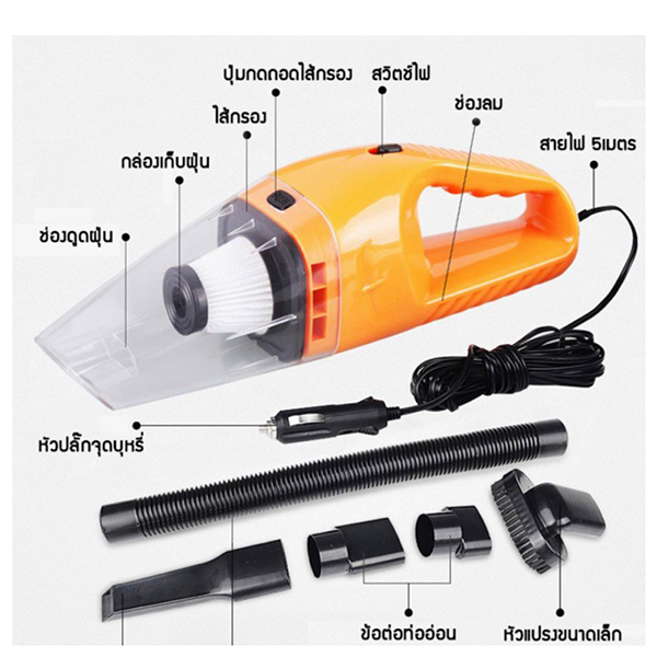 เครื่องดูดฝุ่นในรถ 120W พร้อมเซตหัวดูด