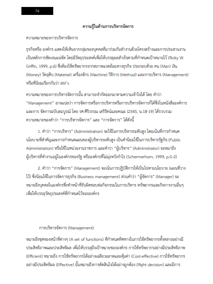 โหลดแนวข้อสอบ นักวิเคราะห์นโยบายและแผน สำนักงานคณะกรรมการนโยบายรัฐวิสาหกิจ