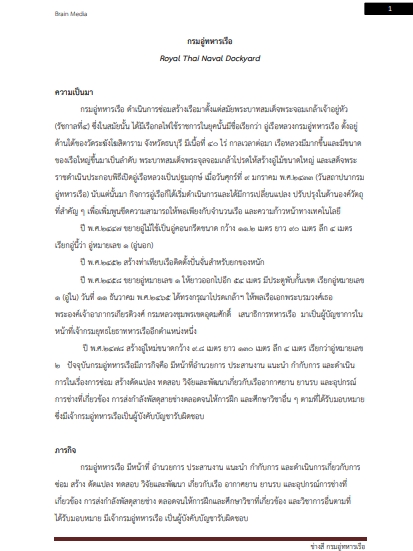 โหลดแนวข้อสอบ ช่างสี กรมอู่ทหารเรือ