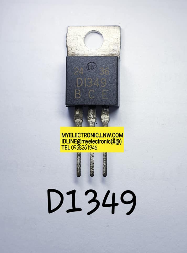 ขาย 2SD1349 ตัวถัง TO220 TRANSISTOR ทรานซิสเตอร์ 2S D1349 ราคา ตัวละ . . . . . หน่วย บาท