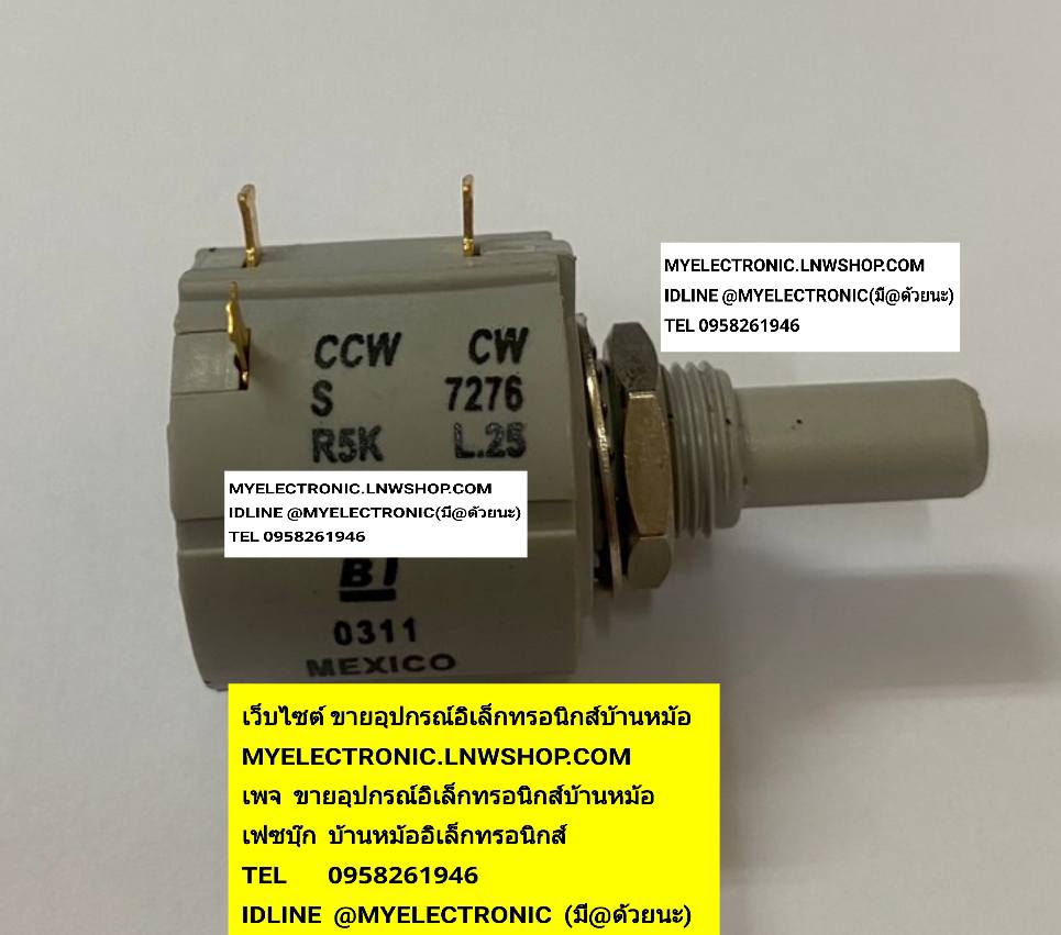 ขายโวลุ่ม5K OHMปรับ10รอบขายโวลุ่มปรับสิบรอบแกนพลาสติกR5K L.25 S7276 โวลุ่ม5K10รอบ รุ่น S 7276 สีเทา โวลุ่ม วอลลุ่ม โวลุ่มทดรอบ10รอบยี่ห้อBIรุ่น7276MADE IN MEXICO ยี่ห้อ BI MADE IN MEXICO ของแท้ ราคา ตัวละ . . . . . หน่วย บาท