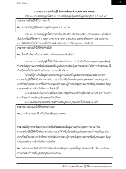 โหลดแนวข้อสอบ นักวิชาการคอมพิวเตอร์ปฏิบัติการ กรมทางหลวงชนบท