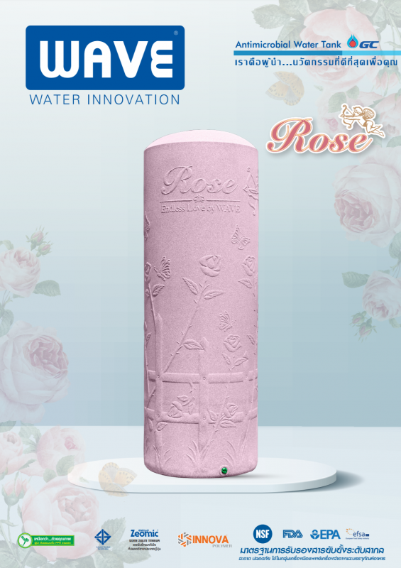 ถังเก็บน้ำบนดิน WAVE รุ่น ROSE (โรส) ขนาด 700 ลิตร