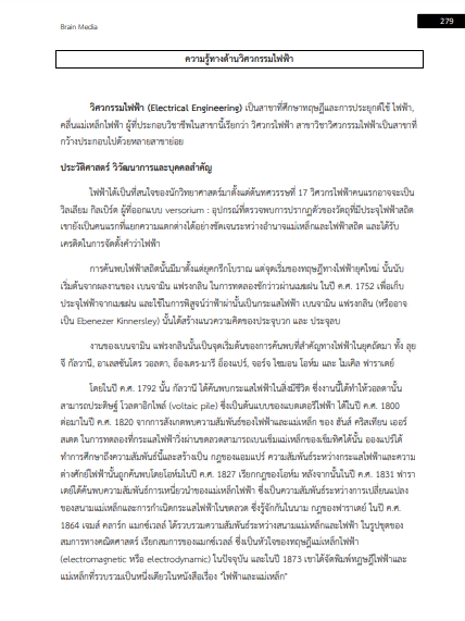 โหลดแนวข้อสอบ วิศวกร มหาวิทยาลัยเทคโนโลยีพระจอมเกล้าพระนครเหนือ