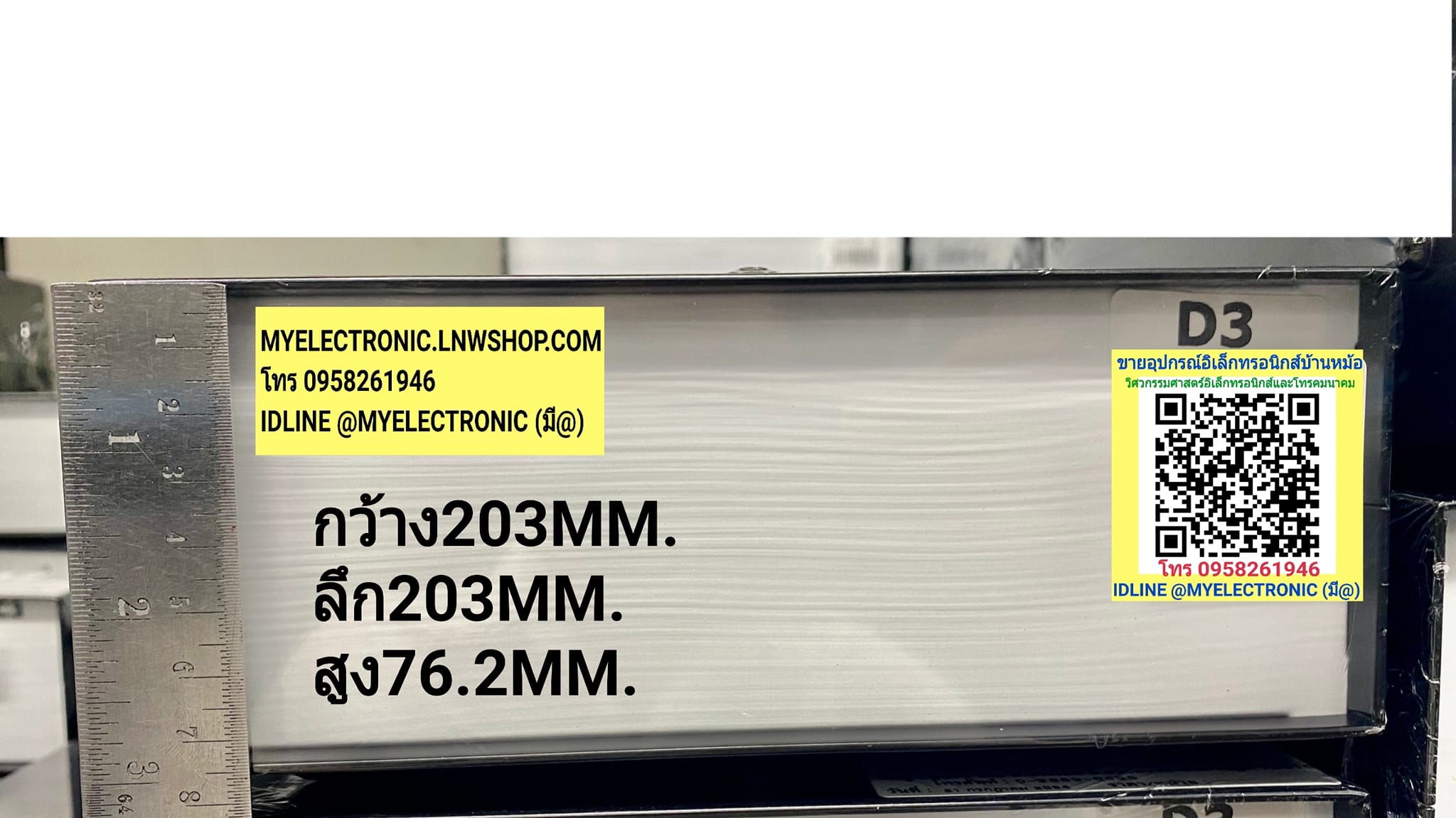 ขาย กล่อง1458D3 ขนาดกว้าง203มม.ลึก203มม.สูง76.2มม. SIZE 203×203×76.2MM. กล่องD3 กล่องอลูมิเนียมD3 ราคากล่องละ บาท