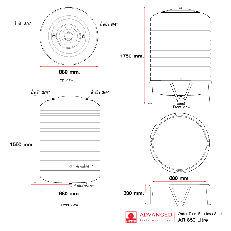 แท้งค์น้ำสแตนเลส แอ็ดวานซ์ ADVANCED รุ่น AR850 ขนาด 850 ลิตร