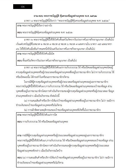 โหลดแนวข้อสอบ นักทรัพยากรบุคคล สำนักงานปลัดกระทรวงวัฒนธรรม