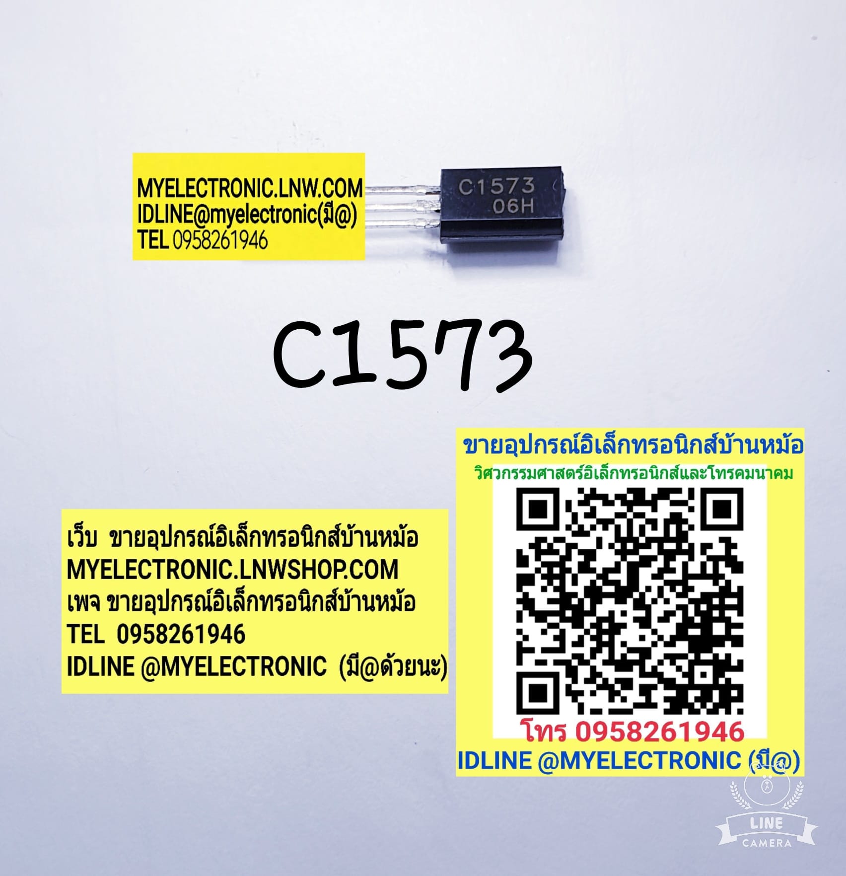 ขาย 2SC1573ยี่ห้อตัวถังTO92ยาว/3ขา ราคาตัวละ บาท มีหน้าร้านอยู่บ้านหม้อ กรุงเทพ ส่งของเร็ว มาซื้อหน้าร้านได้ สั่งปุ๊บ ส่งปั๊บ