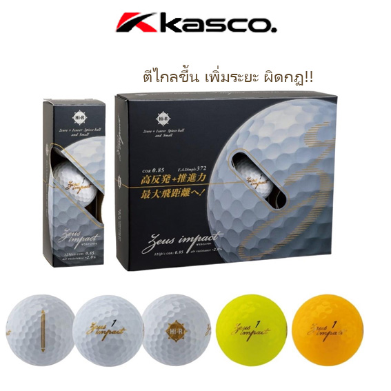 ลูกกอล์ฟ Kasco Zeus Impact 3