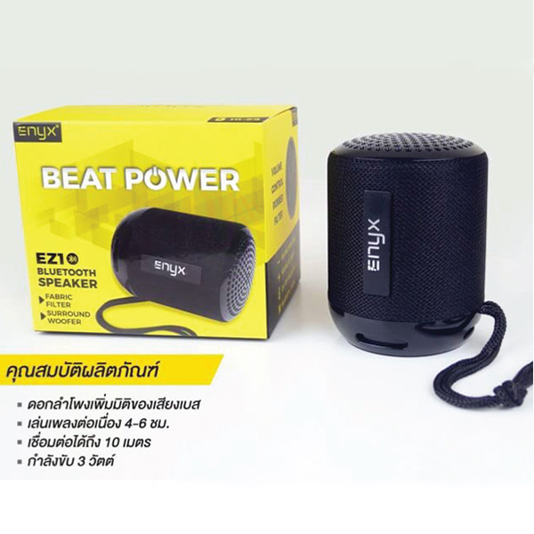 ลำโพงบลูทูธ ENYX EZ1 Beat Power ขนาดเล็ก แต่คุณภาพเสียงไม่เล็ก
