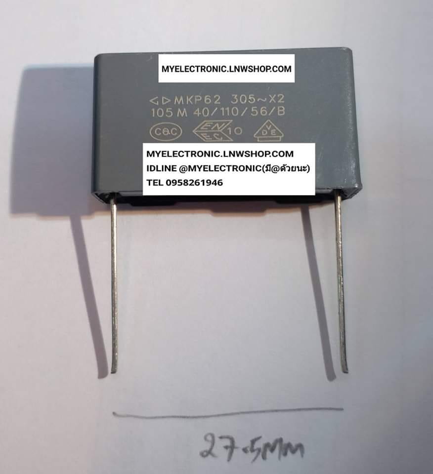 ขาย 1UF305V AC CLASS X2 MKP62 105M305V ขาห่าง27.5มม. 27.5MM. C1UF305VAC คาปาซิเตอร์ คอนเดนเซอร์ ชนิด โพลีโพรไพลีน CAPACITOR POLYPROPYLENE ราคา ตัวละ . . . . หน่วย บาท