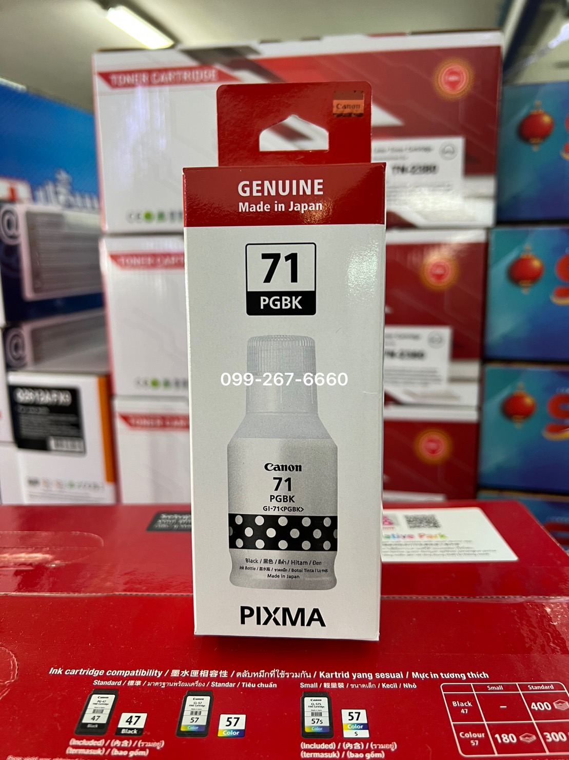 น้ำหมึกสีดำแท้ปริ้นเตอร์ CANON 71 PGBK