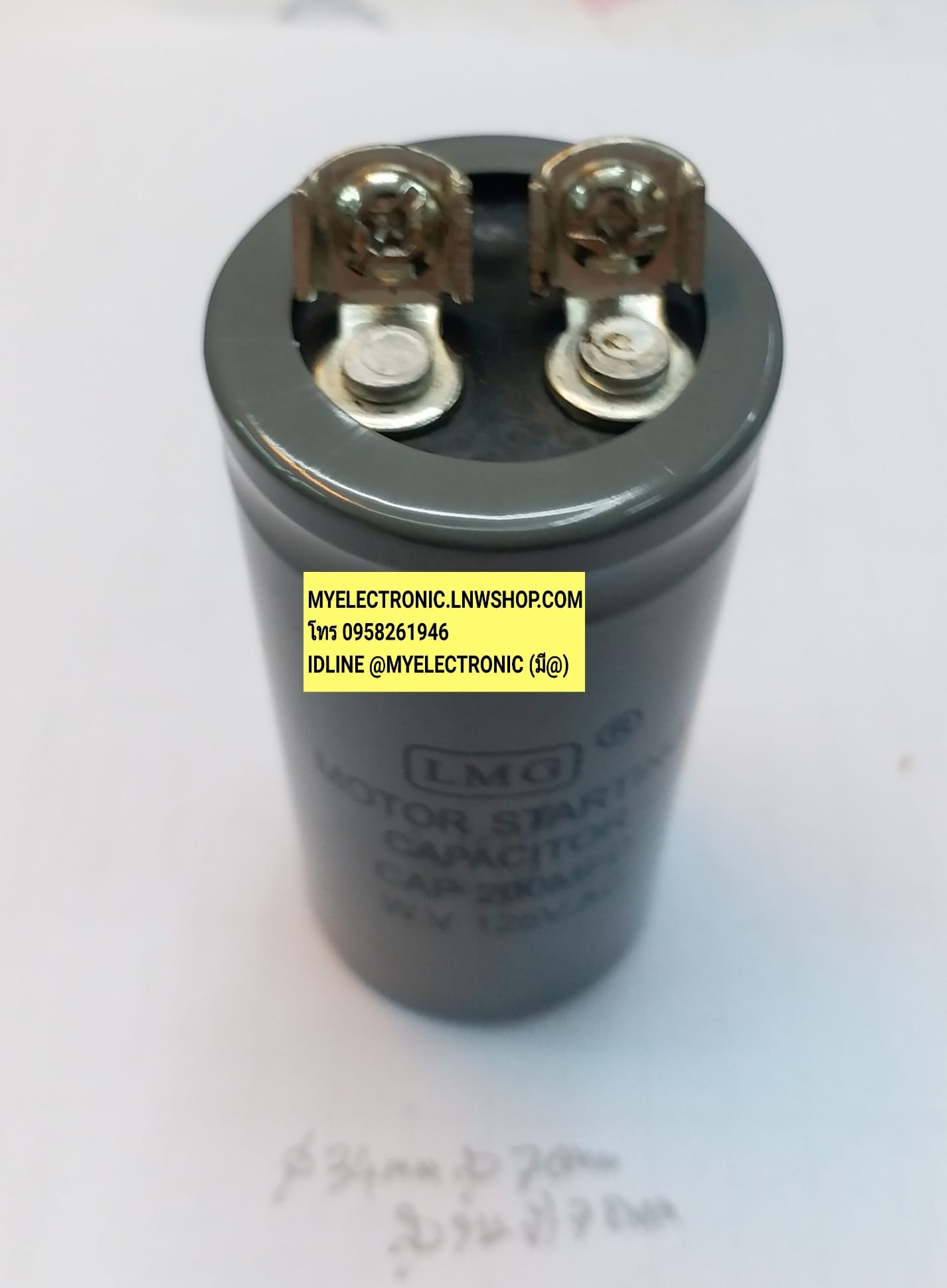 ขาย 200UF125V ยี่ห้อLMG สีเทา 200MFD125V C200MFD125V ขนาด อ้วน35มม.สูง70มม. ขันน็อต C200UF125VAC คาปาซิเตอร์สตาร์ท CAP-STAR CAPACITOR STAR MOTOR-STARTING ราคาตัวละ บาท