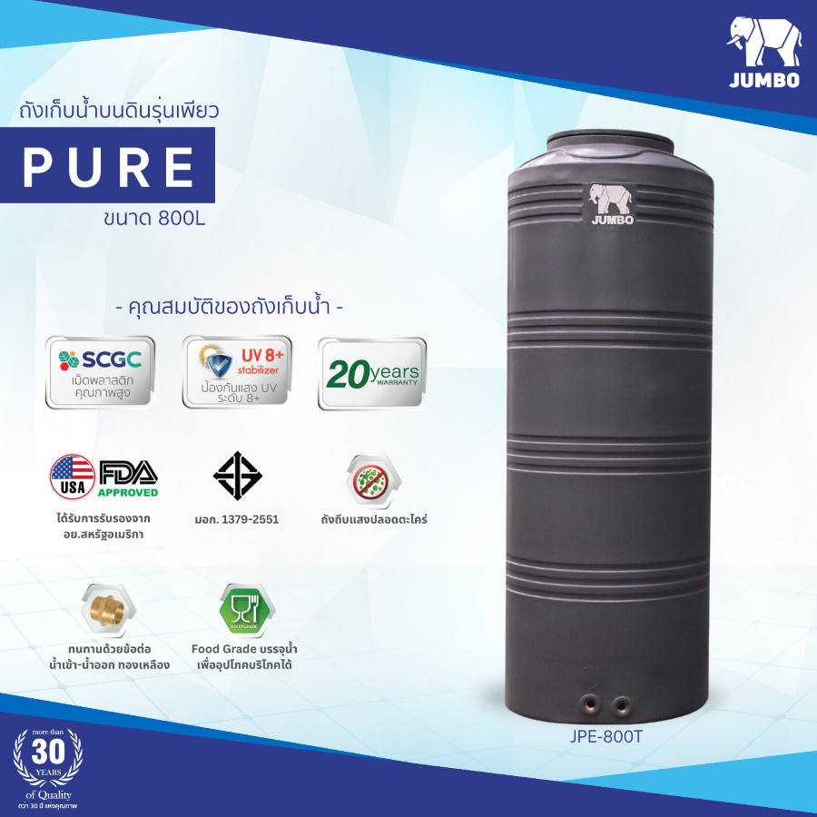 ถังเก็บน้ำบนดิน JUMBO รุ่น PURE (เพียว) ขนาด 800 ลิตร สีเขียว,สีเทา