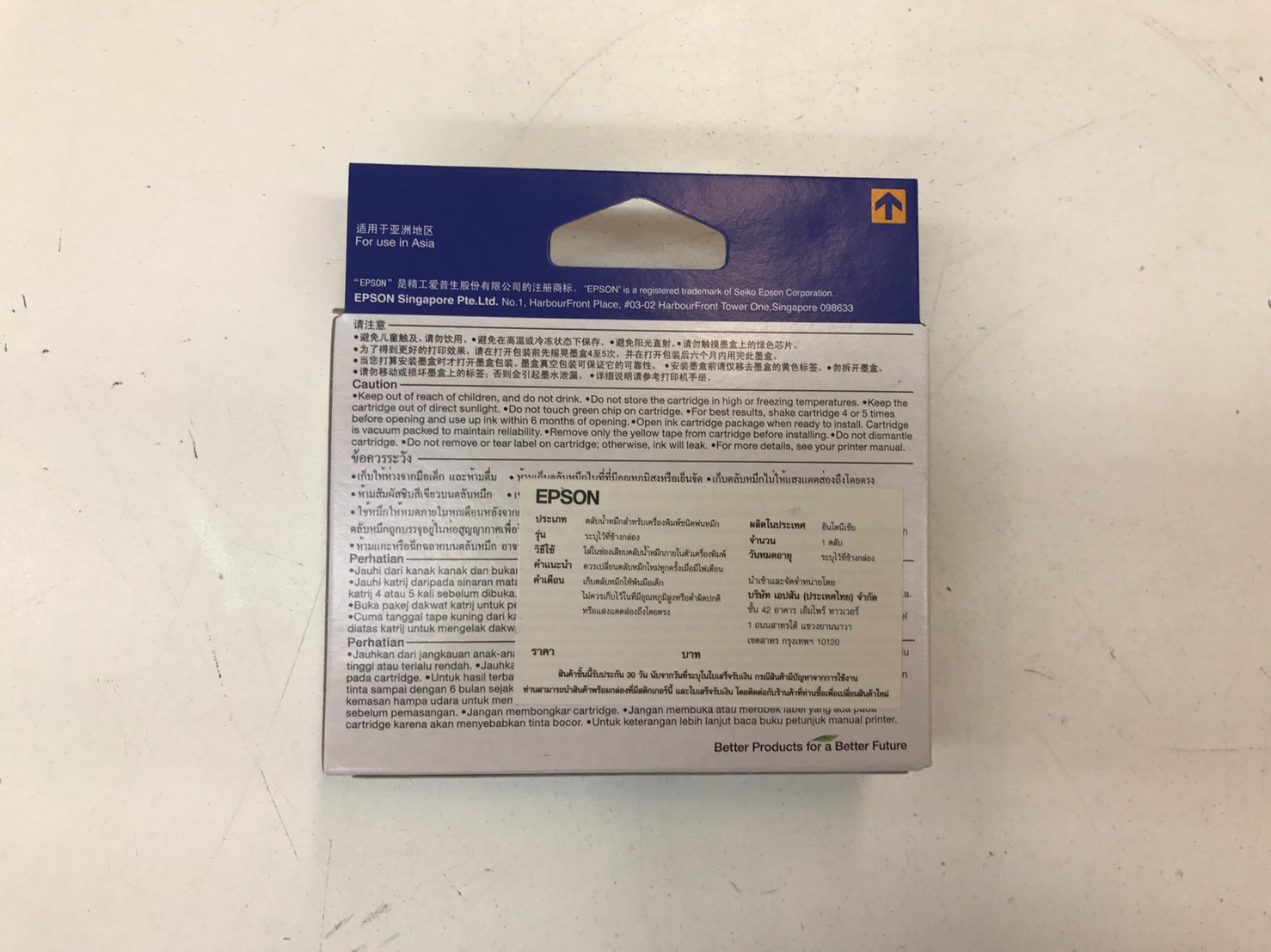 ตลับหมึก EPSON เบอร์ 143 สีดำ (XL)