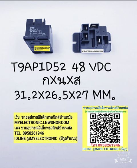 ขาย รีเลย์12VDCขา คอนแทรค รีเลย์T9AP1D52-48 คอยล์48VDC 30A240VAC ยี่ห้อPotter&Brumfield ราคาตัวละ บาท