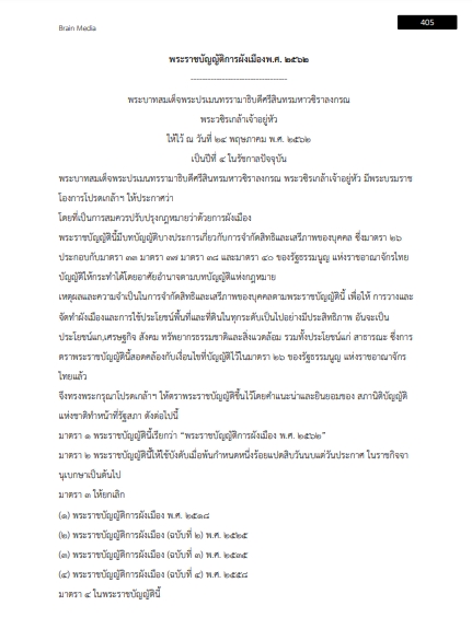 โหลดแนวข้อสอบ สถาปนิกปฏิบัติการ กรมส่งเสริมการปกครองท้องถิ่น (อปท.) 2567