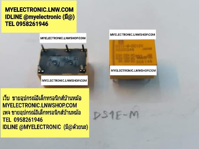 ขาย DS1E-M-DC12V RELAY รีเลย์คอยล์12V5ขา รีเลย์12V5ขา ยี่ห้อ NAIS ของแท้ ราคา ตัวละ . . . . หน่วย บาท