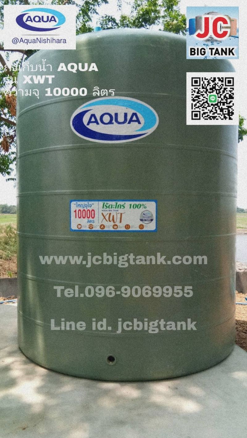 ถังเก็บน้ำบนดินอควา ขนาดใหญ่ AQUA รุ่น XWT ขนาด 10000 ลิตร