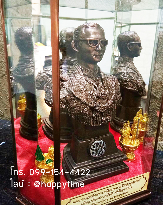 พระบรมรูปในหลวง