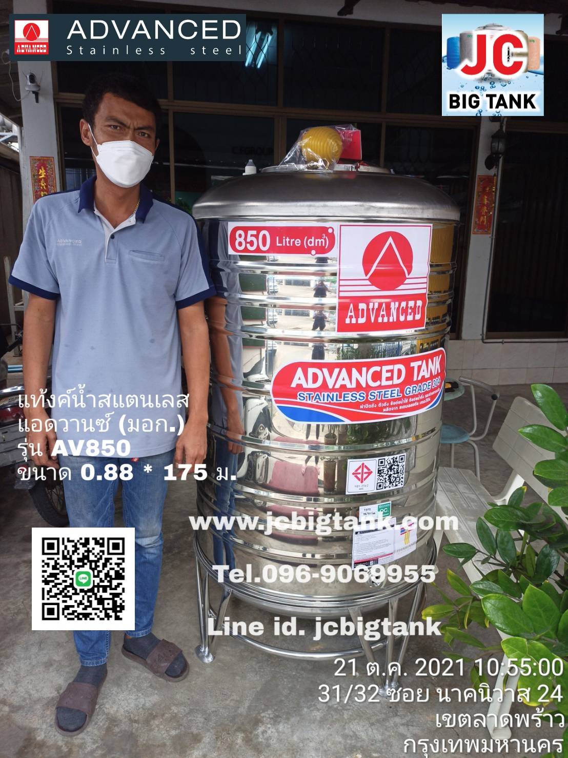แท้งค์น้ำ สแตนเลส แอ็ดวานซ์ ADVANCED รุ่นพื้นนูน AV850 ขนาด 850 ลิตร (มอก.)