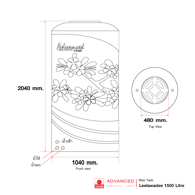 ถังเก็บน้ำบนดิน แอ็ดวานซ์ รุ่นลีลาวดี (Leelawadee) ขนาด 1500 ลิตร