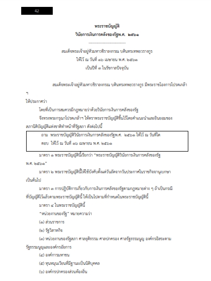 โหลดแนวข้อสอบ นักวิชาการพัสดุปฏิบัติการ สำนักงานปลัดกระทรวงสาธารณสุข
