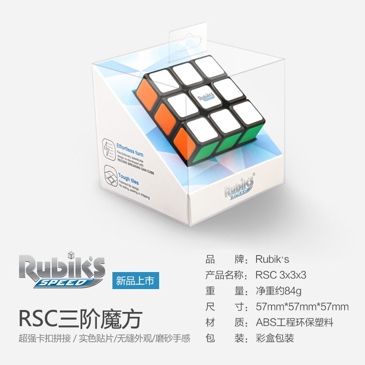รูบิค Rubiks speed Gan RSC รูบิก ของเล่นเสริมพัฒนาการ ไอคิว ฝึกสมาธิ