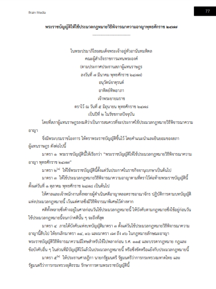 โหลดแนวข้อสอบ นักวิชาการสรรพสามิต กรมสรรพสามิต