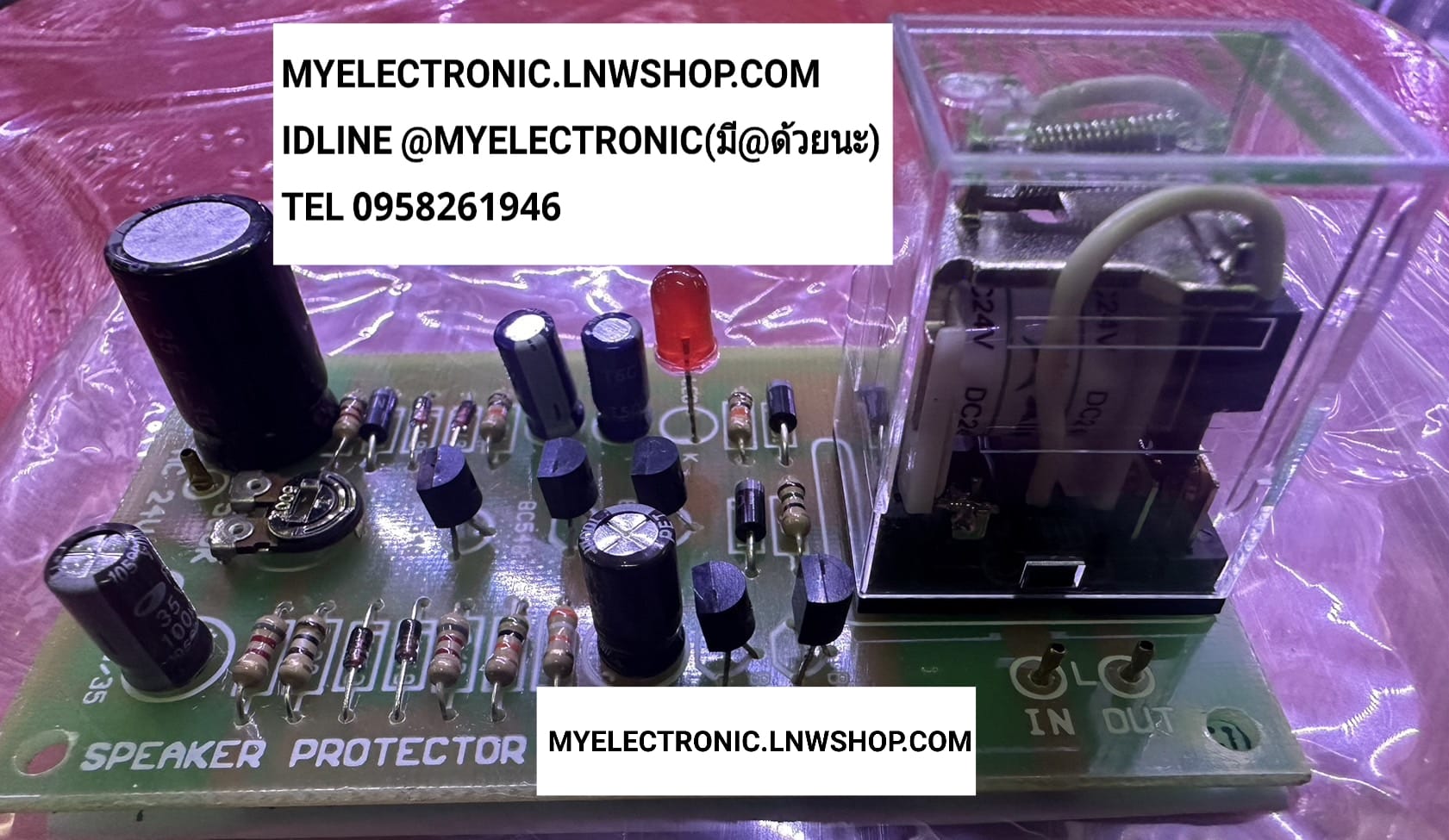 ขาย , ชุดป้องกันลำโพง24V , DC , วงจร , ป้องกันลำโพง , 24V , ป้องกันลำโพง24V , ชุด , วงจร ประกอบ , ลงปริ้น , แล้ว , วงจรป้องกันลำโพง24V , ชุดลงปริ้น , ยี่ห้อ , ราคา , ตัวละ , . . . . หน่วย , บาท