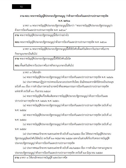 โหลดแนวข้อสอบ นักวิชาการวัฒนธรรมปฏิบัติการ สำนักงานปลัดกระทรวงวัฒนธรรม