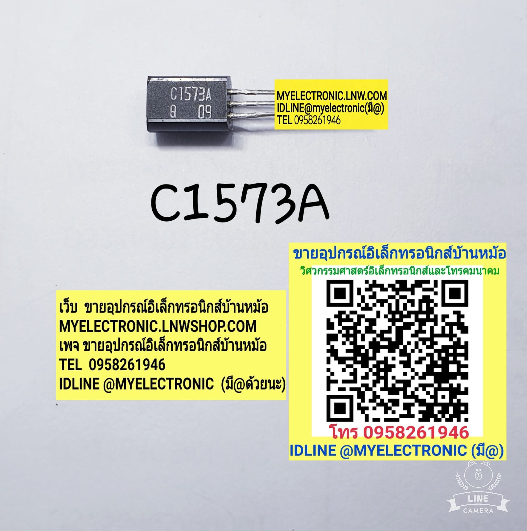 ขาย 2SC1573Aยี่ห้อตัวถังTO92ยาว/3ขา ราคาตัวละ บาท มีหน้าร้านอยู่บ้านหม้อ กรุงเทพ ส่งของเร็ว มาซื้อหน้าร้านได้ สั่งปุ๊บ ส่งปั๊บ