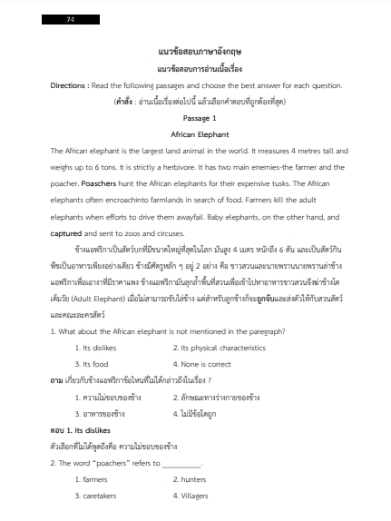 โหลดแนวข้อสอบ เจ้าหน้าที่บริหารงานทั่วไป มหาวิทยาลัยราชภัฏเพชรบูรณ์