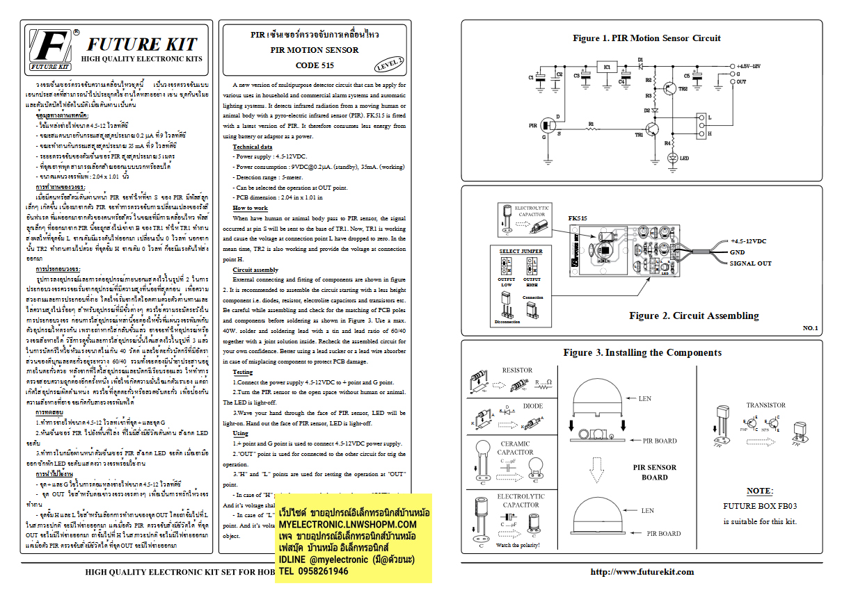 ขาย FA515 วงจร ชุดPIR เซ็นเซอร์ตรวจจับการเคลื่อนไหว ชุดสำเร็จ ประกอบลงปริ้นแล้ว ประกอบลงปริ้นแล้ว โครงการ อิเล็กทรอนิกส์ นักเรียน นักศึกษา ฟิวเจอร์คิท ยี่ห้อ FUTURE KIT ราคา ตัวละ ชุดละ . . . . หน่วย บาท